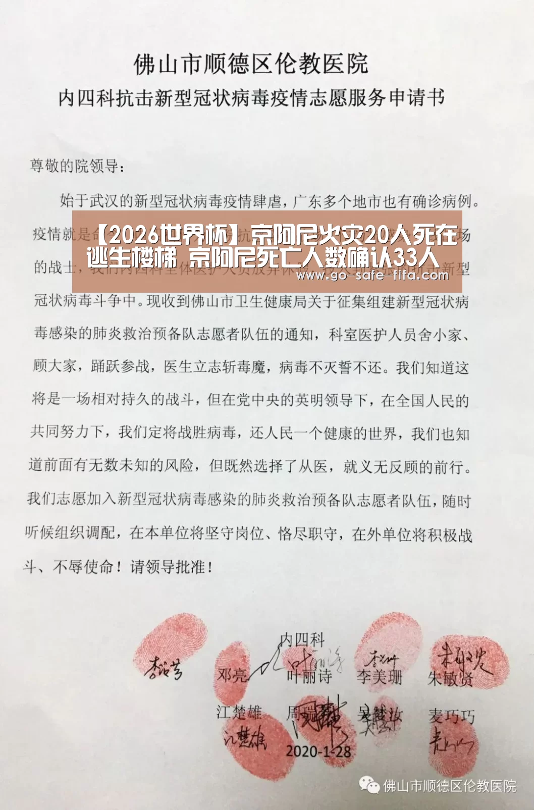 【2026世界杯】京阿尼火灾20人死在逃生楼梯 京阿尼死亡人数确认33人(图3) 2026世界杯官网