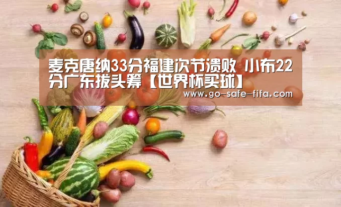 世界杯买球