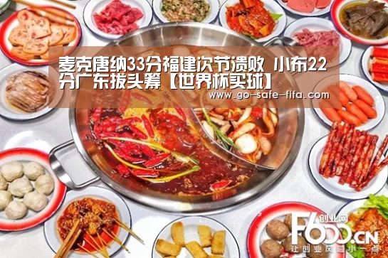 世界杯买球
