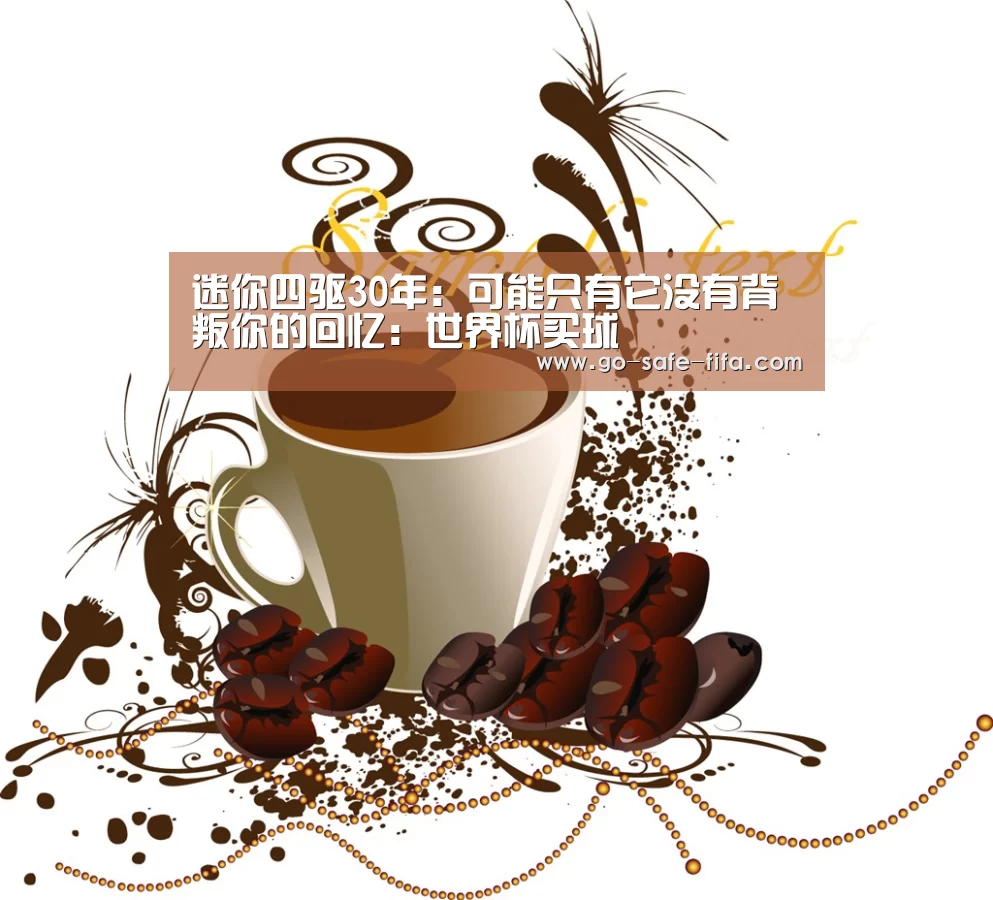 2026世界杯官网