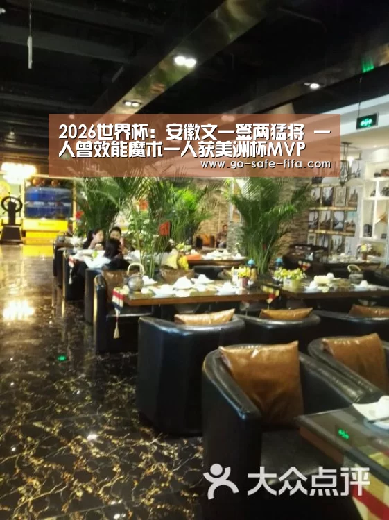 2026世界杯官网