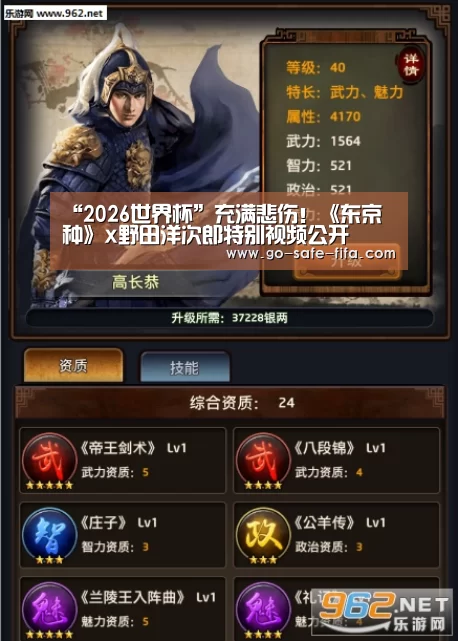 “2026世界杯”充满悲伤!《东京喰种》x野田洋次郎特别视频公开(图1) 2026世界杯