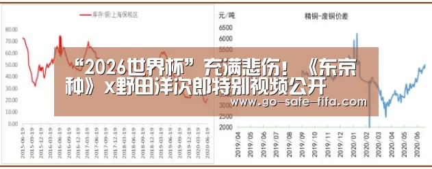 “2026世界杯”充满悲伤!《东京喰种》x野田洋次郎特别视频公开(图3) 2026世界杯官网