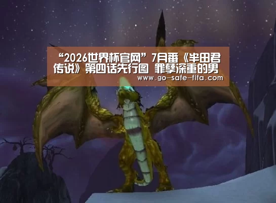 世界杯买球