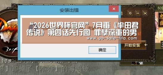 2026世界杯官网