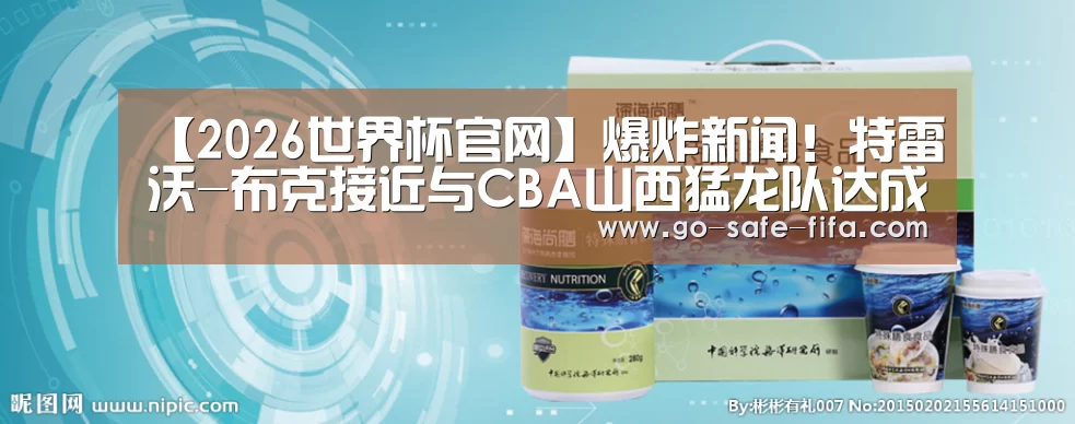 2026世界杯官网