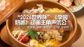 世界杯买球