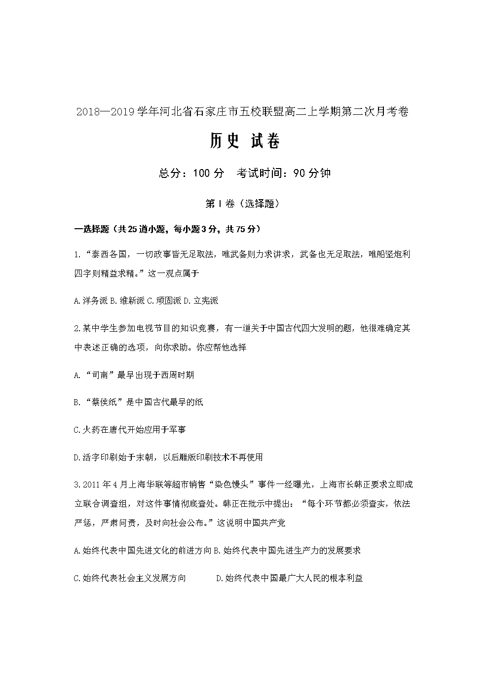 上坂堇进入百名巨乳偶像排行榜 网友:胸围起码有90‘2026世界杯’(图3) 2026世界杯官网