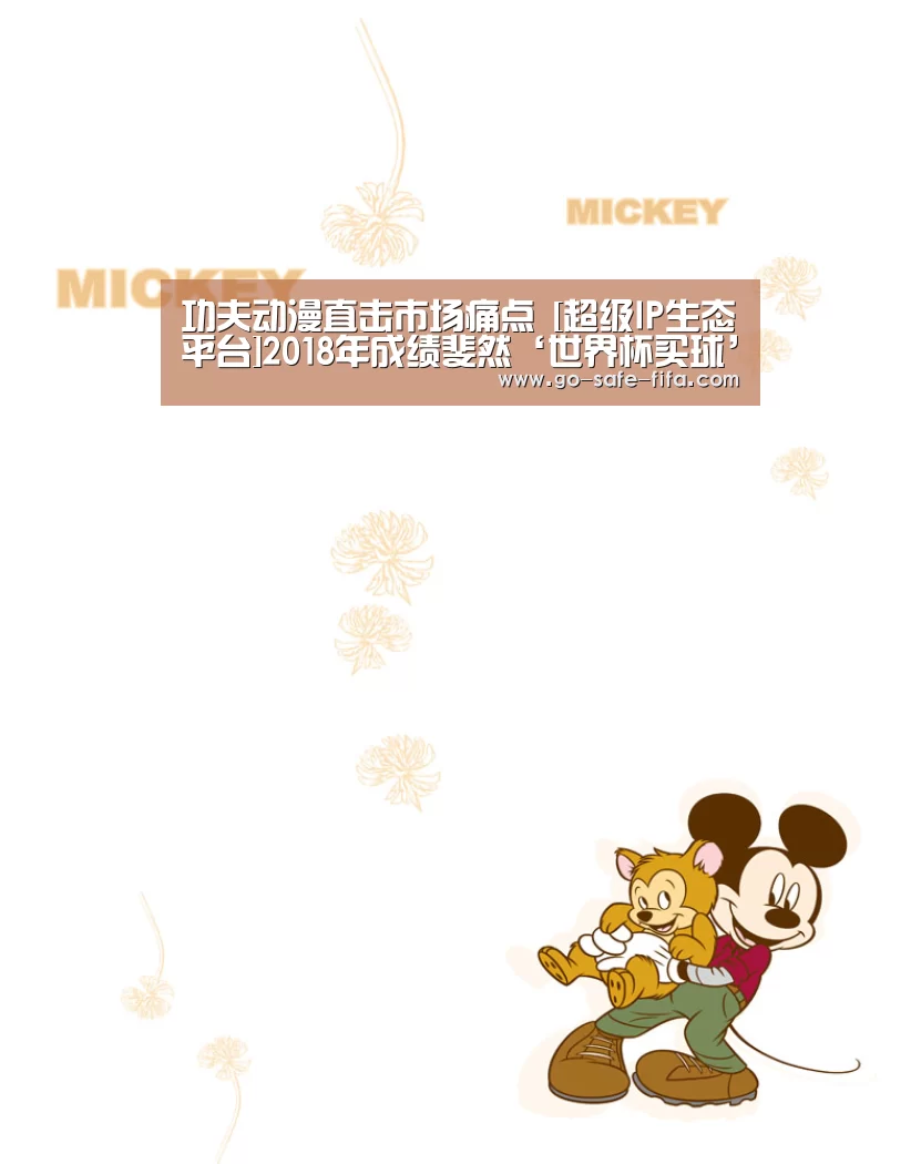 世界杯买球
