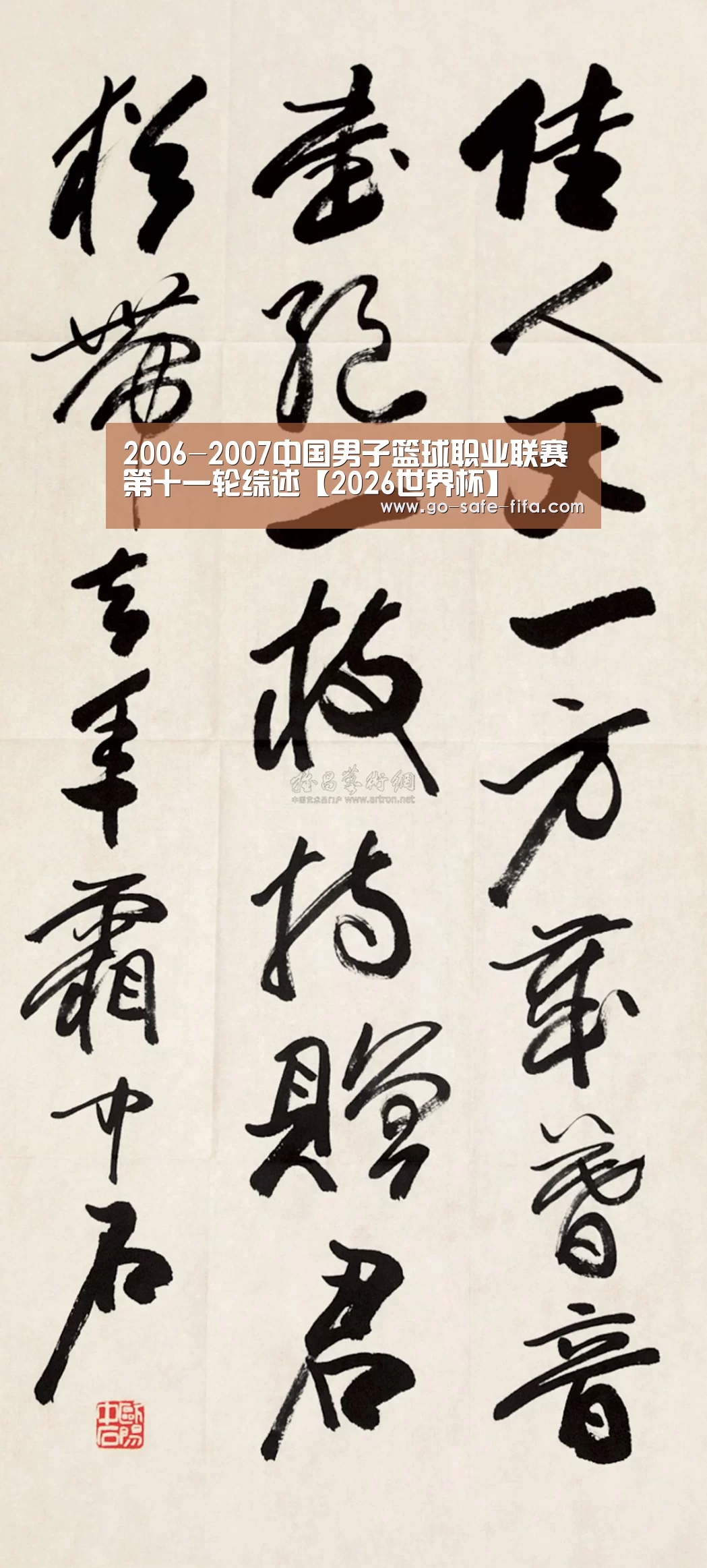 2006-2007中国男子篮球职业联赛第十一轮综述【2026世界杯】(图1) 2026世界杯