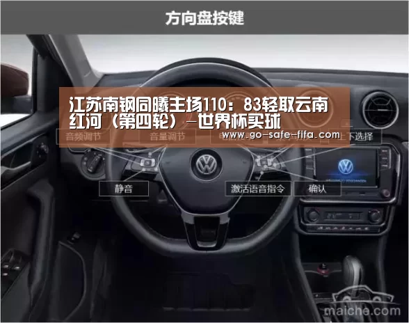 2026世界杯官网