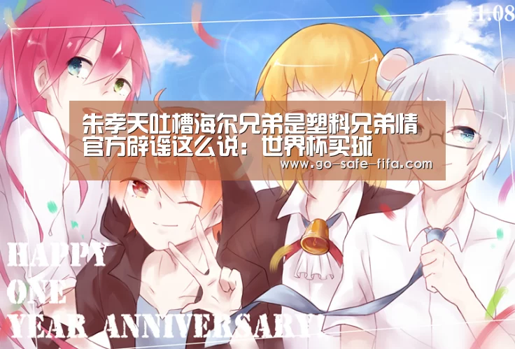 2026世界杯官网