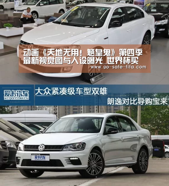 动画《天地无用!魉皇鬼》第四季最新视觉图与人设曝光_世界杯买球(图2) 2026世界杯官网