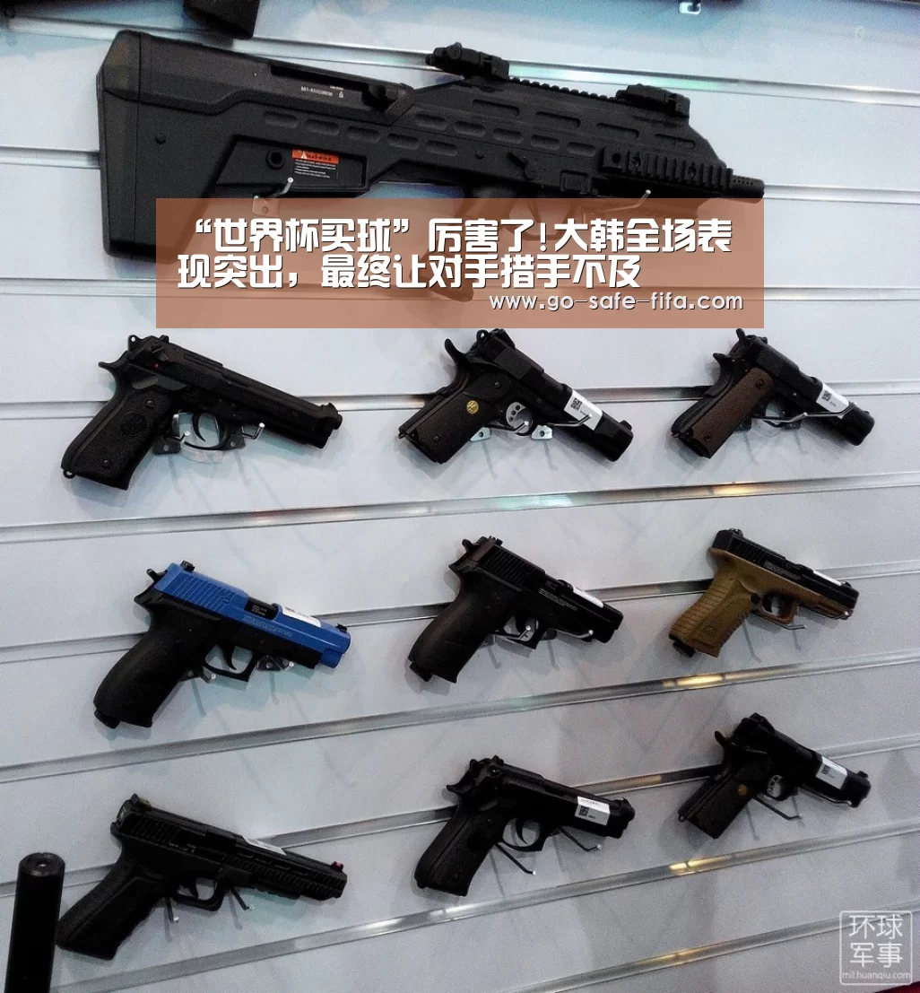 “世界杯买球”厉害了!大韩全场表现突出,最终让对手措手不及(图1) 2026世界杯官网