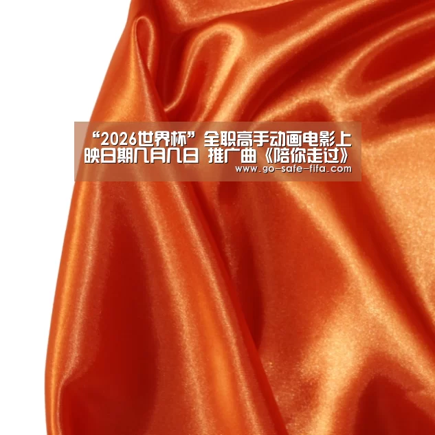 2026世界杯官网