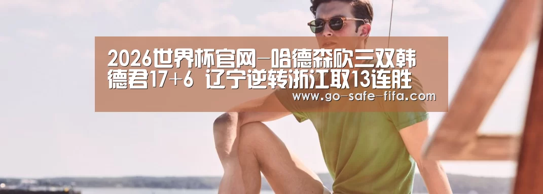 2026世界杯官网