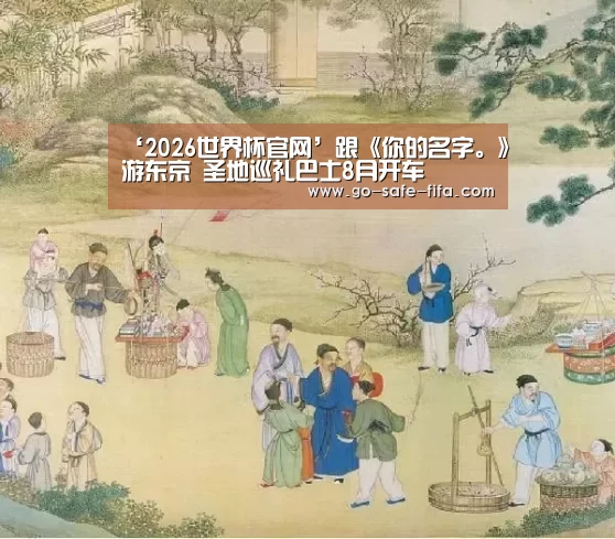 世界杯买球